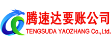 京山讨债公司